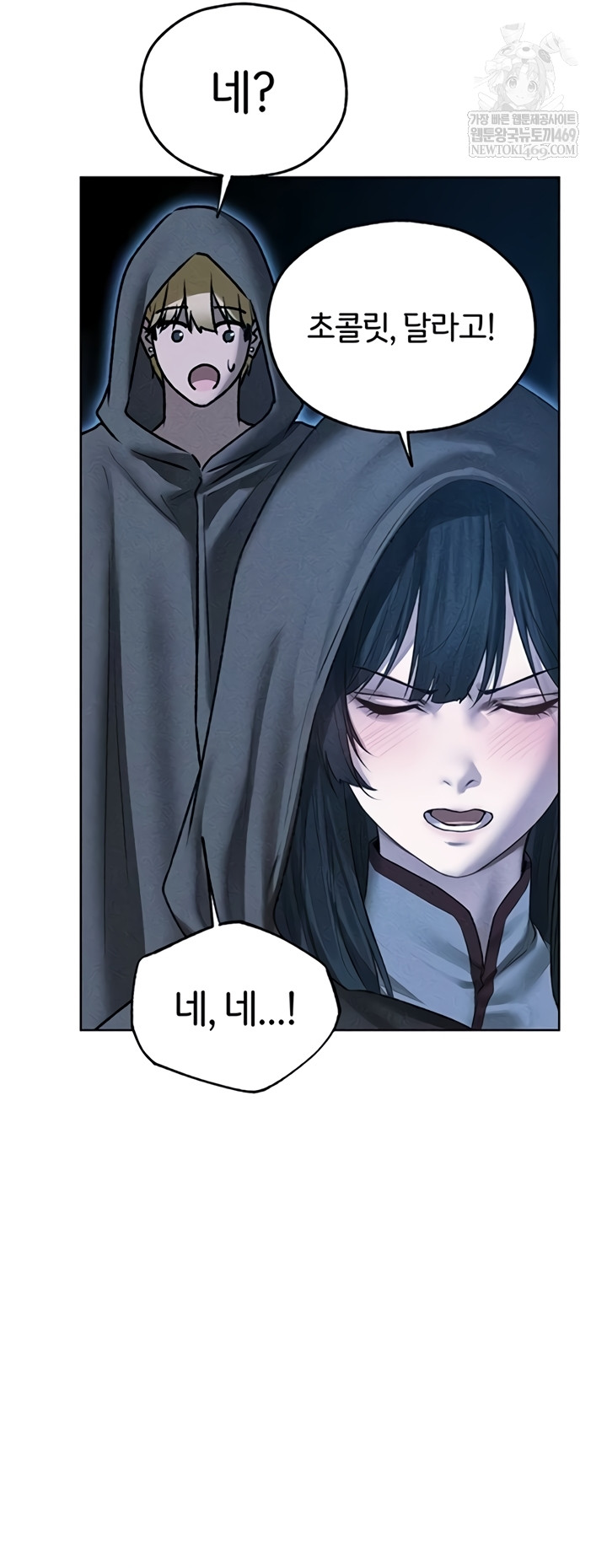 MILF Hunting In Another World Raw - Chapter 111 Page 43