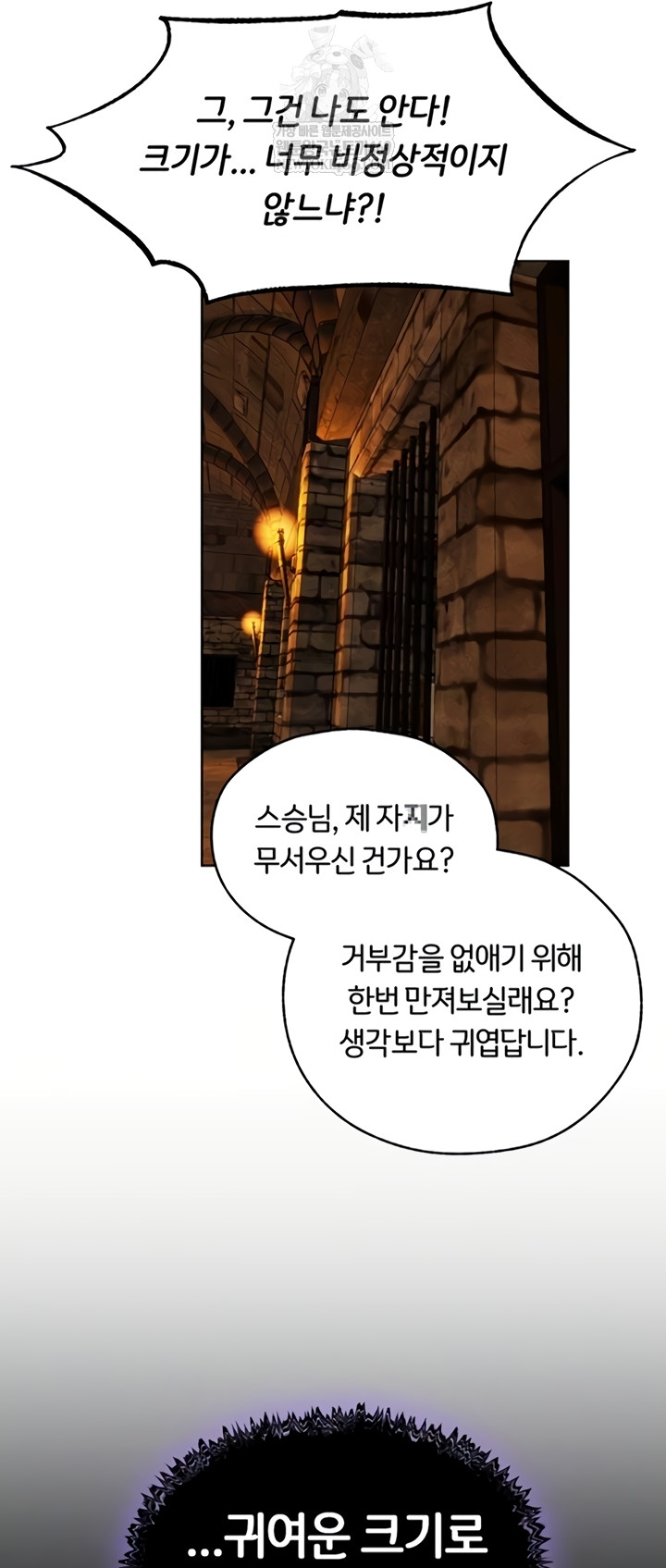 MILF Hunting In Another World Raw - Chapter 111 Page 6