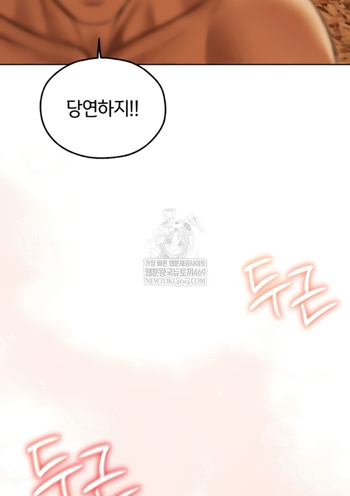 MILF Hunting In Another World Raw - Chapter 111 Page 9