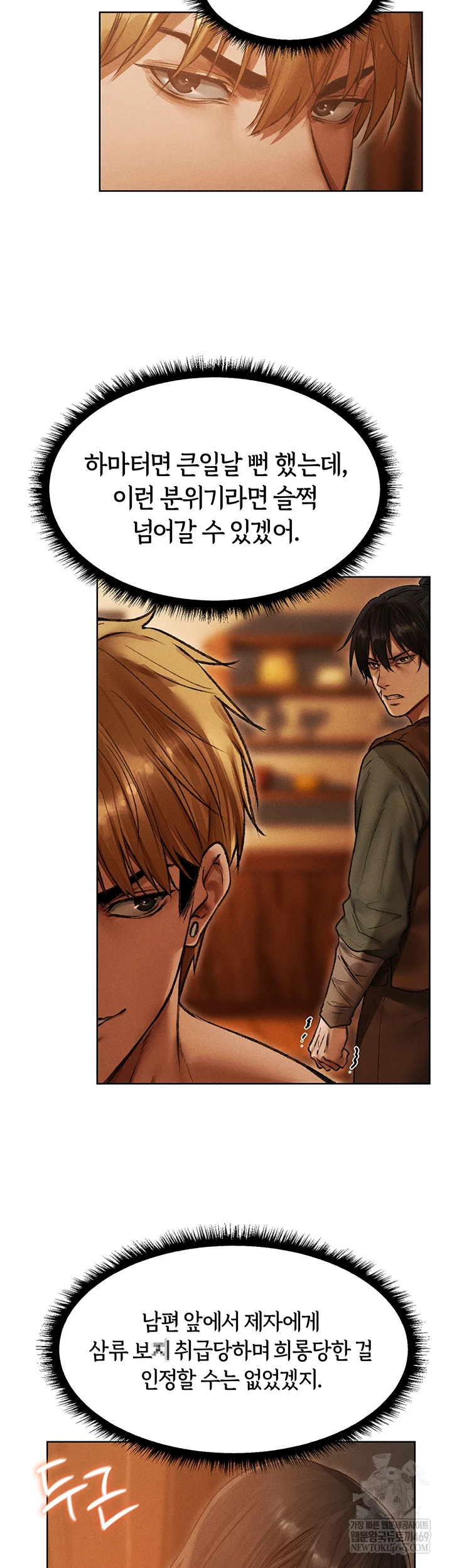 MILF Hunting In Another World Raw - Chapter 116 Page 16