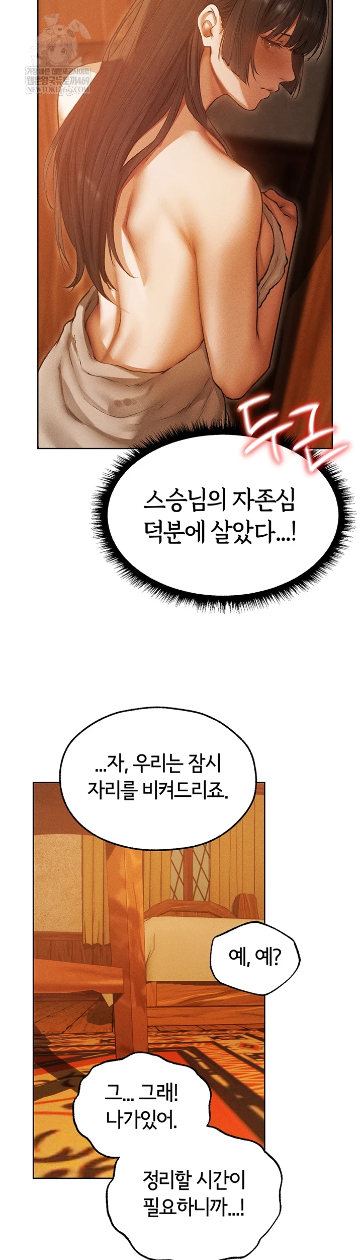 MILF Hunting In Another World Raw - Chapter 116 Page 17