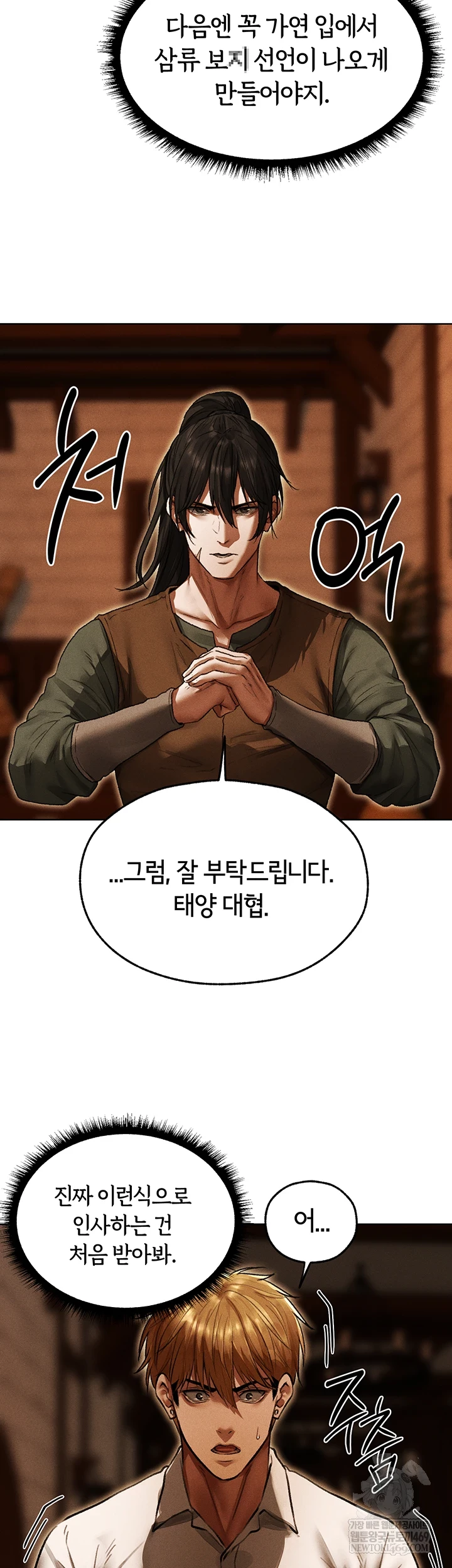 MILF Hunting In Another World Raw - Chapter 116 Page 27