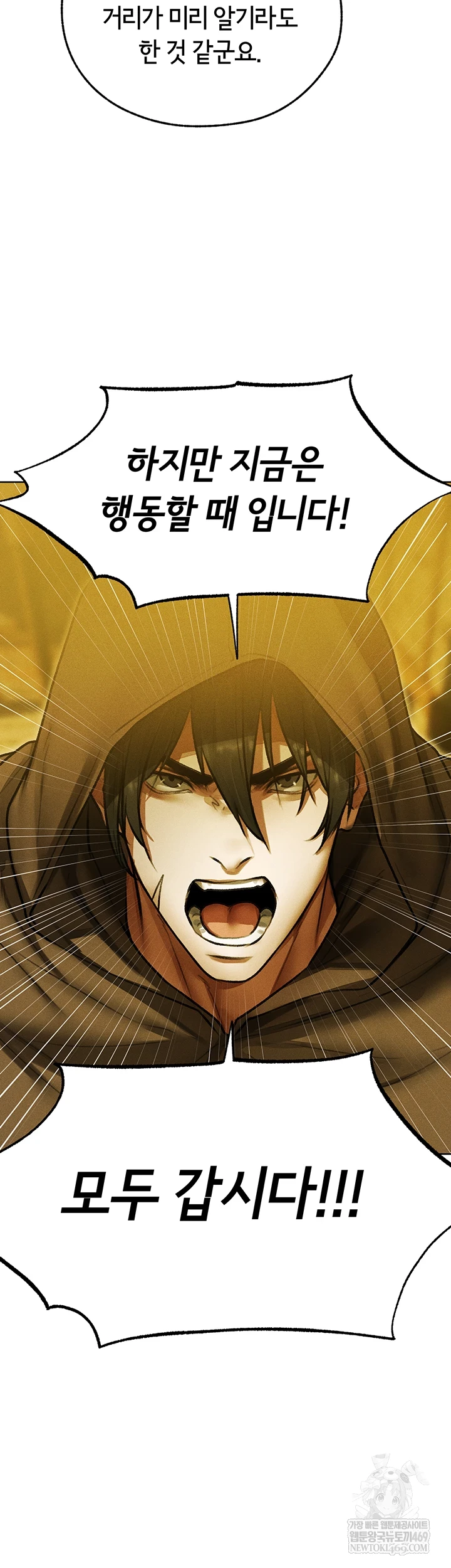 MILF Hunting In Another World Raw - Chapter 116 Page 32