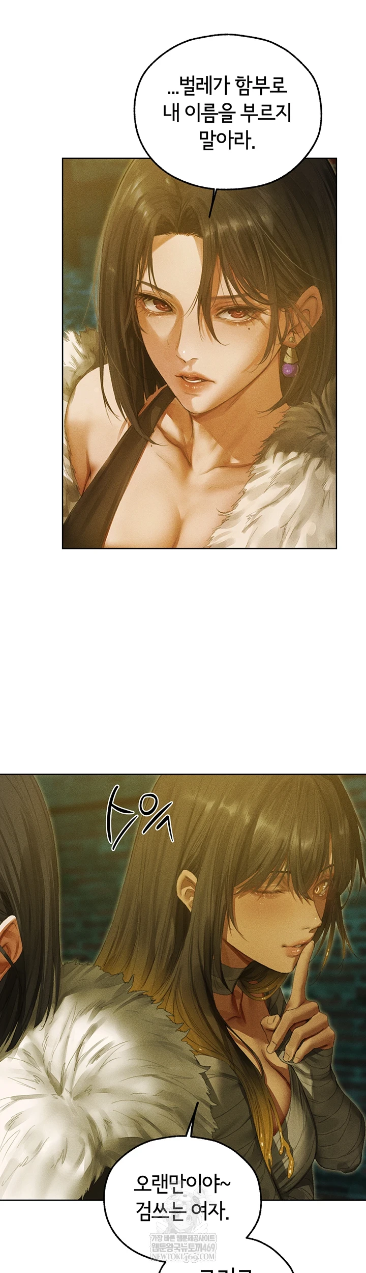 MILF Hunting In Another World Raw - Chapter 116 Page 46