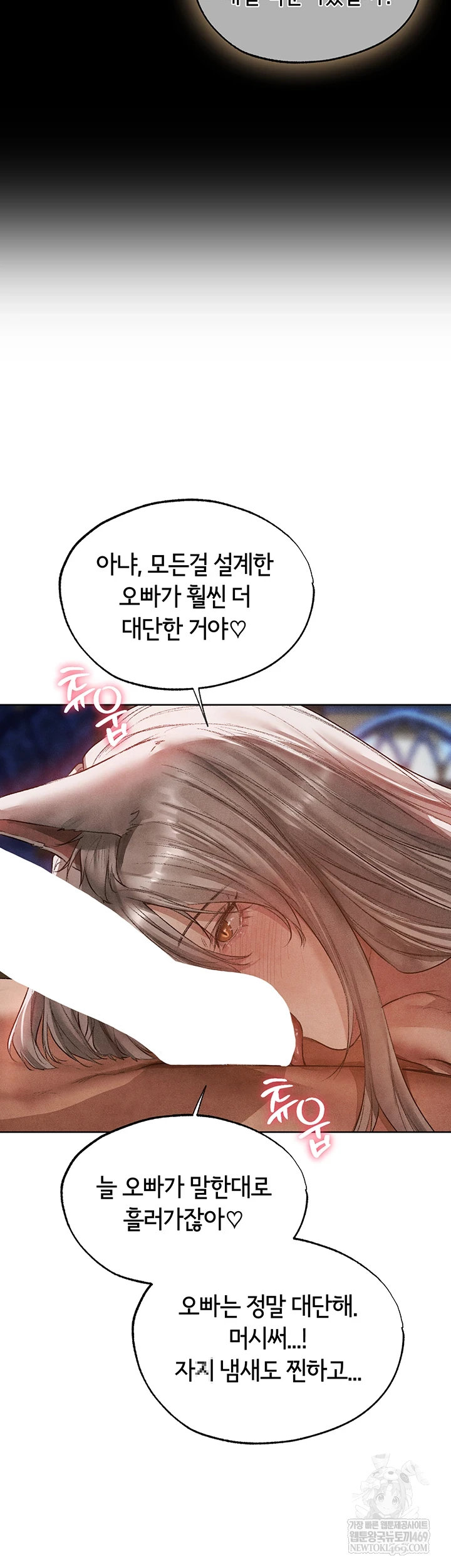 MILF Hunting In Another World Raw - Chapter 119 Page 17