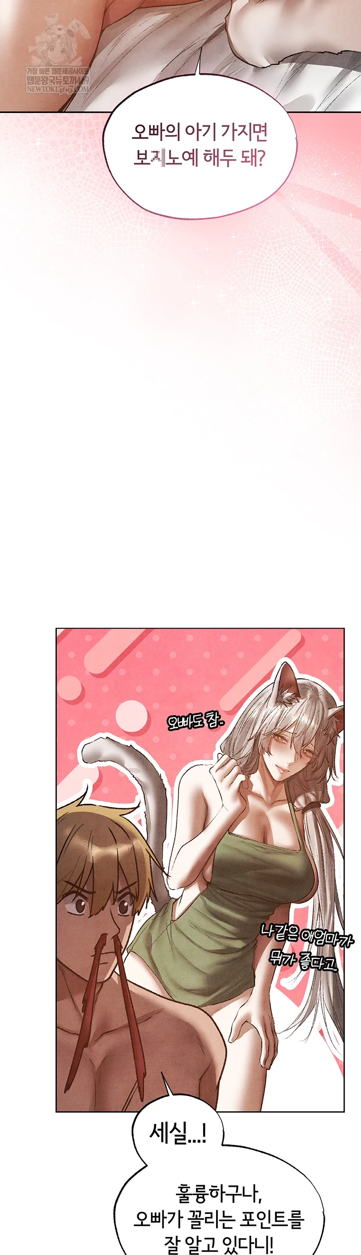 MILF Hunting In Another World Raw - Chapter 119 Page 26