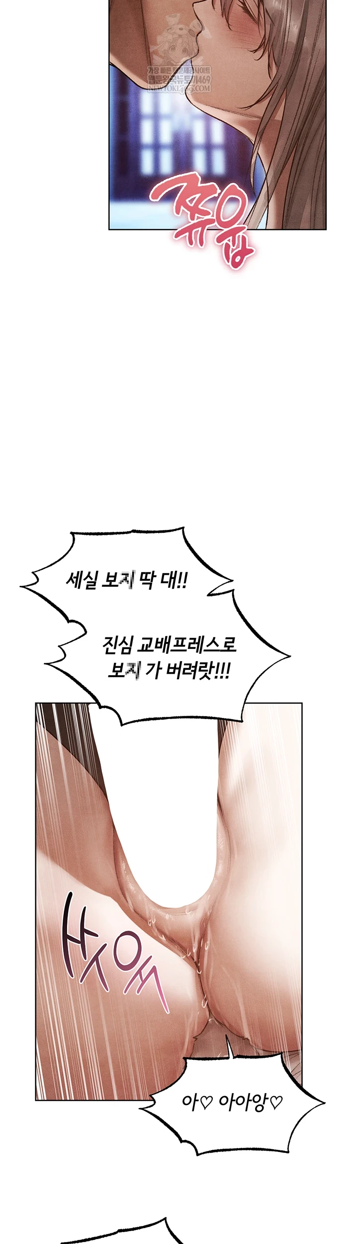 MILF Hunting In Another World Raw - Chapter 119 Page 37