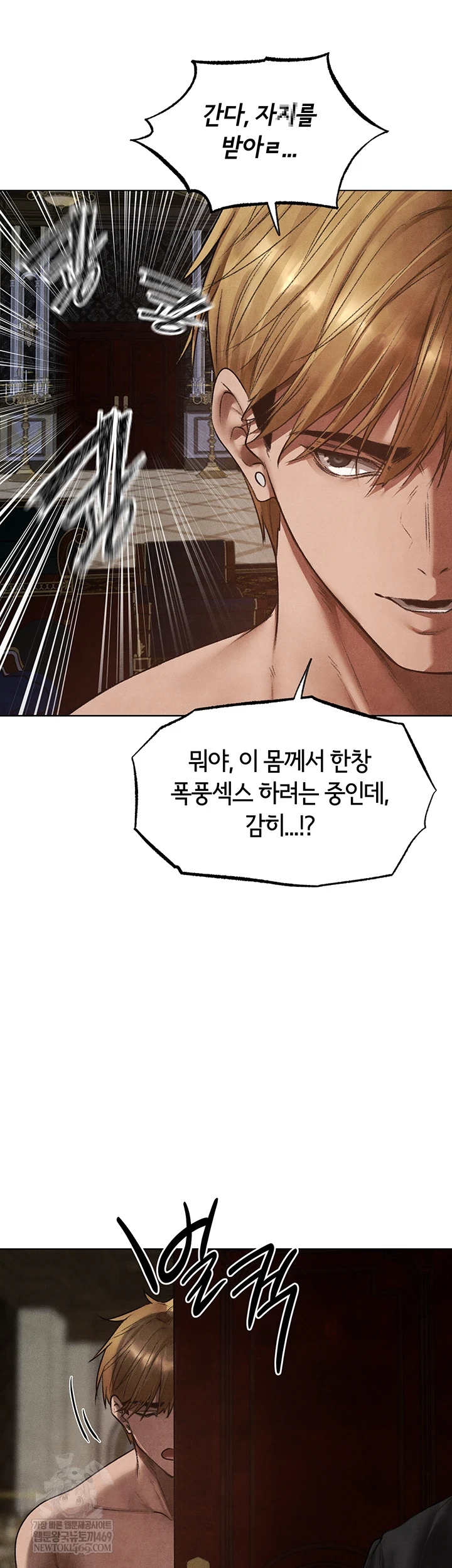 MILF Hunting In Another World Raw - Chapter 119 Page 49