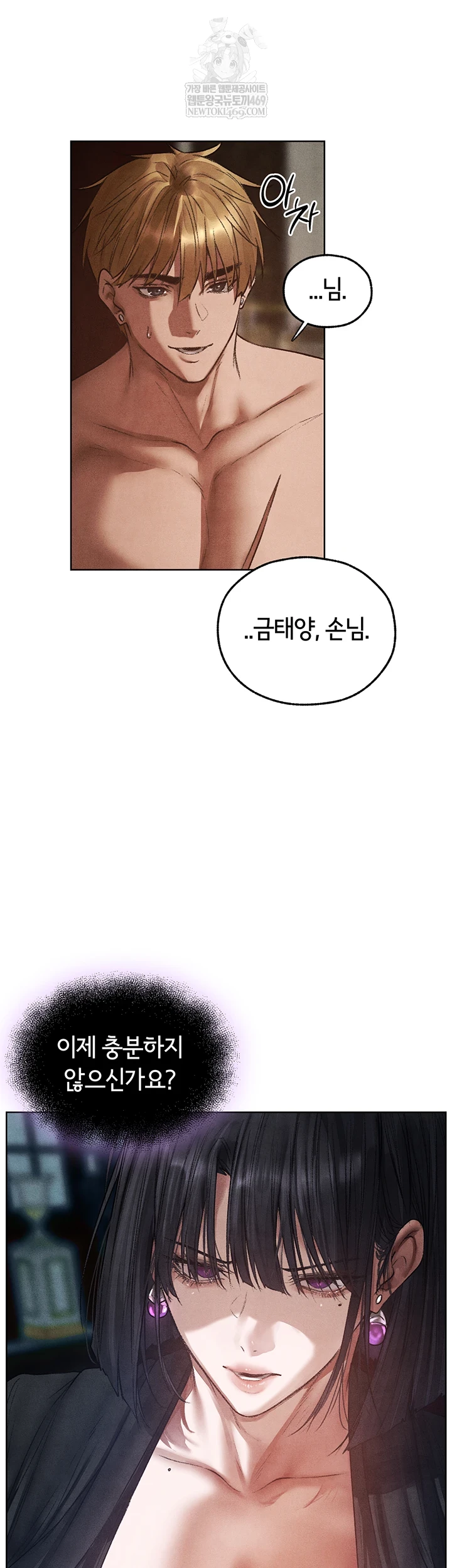 MILF Hunting In Another World Raw - Chapter 119 Page 51