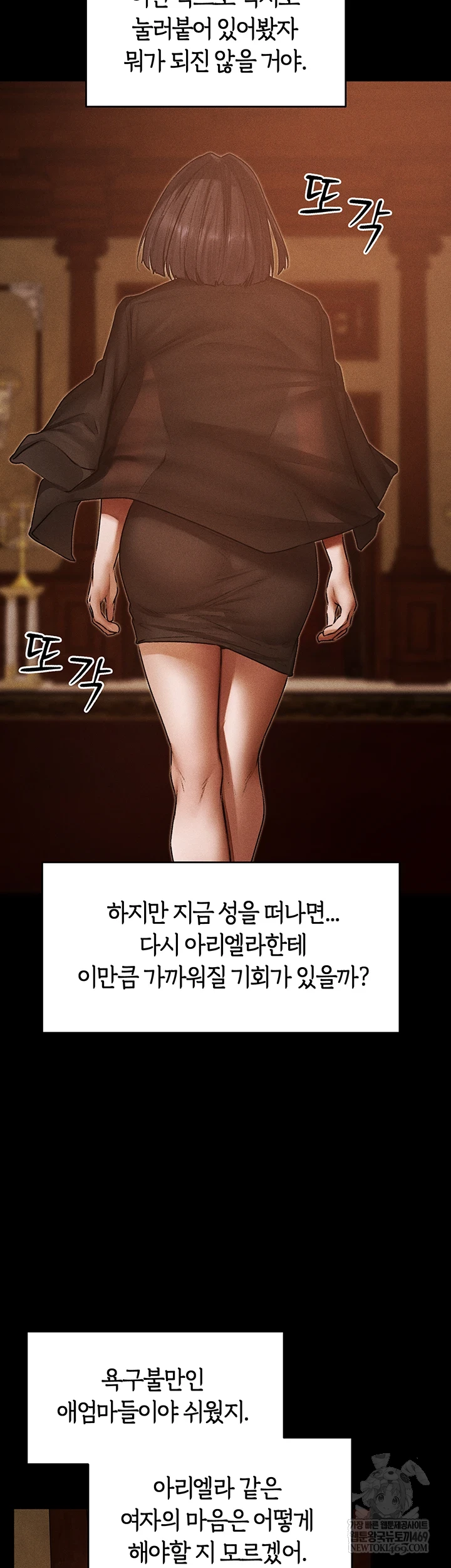 MILF Hunting In Another World Raw - Chapter 120 Page 10