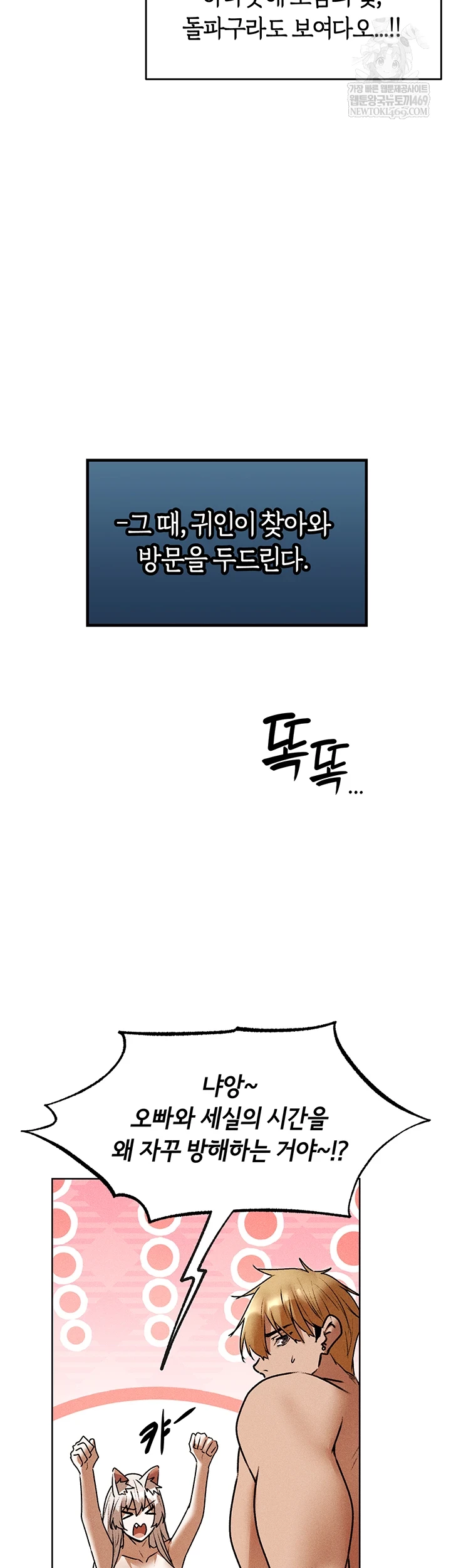 MILF Hunting In Another World Raw - Chapter 120 Page 15