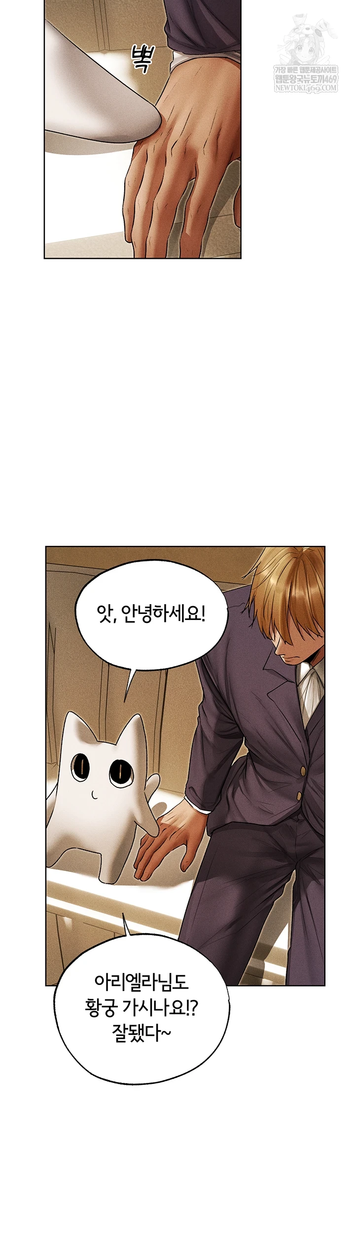 MILF Hunting In Another World Raw - Chapter 120 Page 29