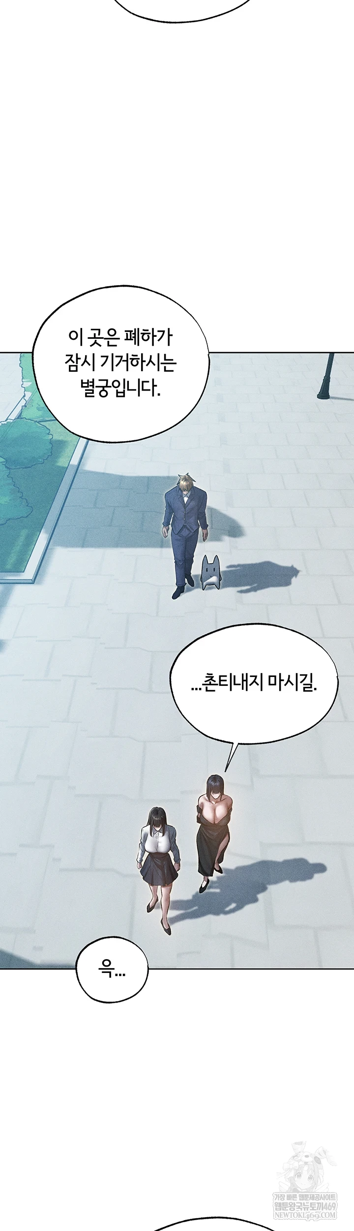 MILF Hunting In Another World Raw - Chapter 120 Page 35