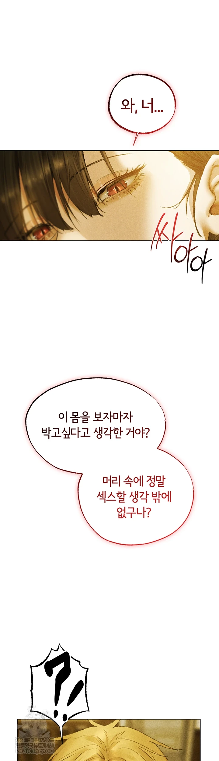 MILF Hunting In Another World Raw - Chapter 120 Page 48