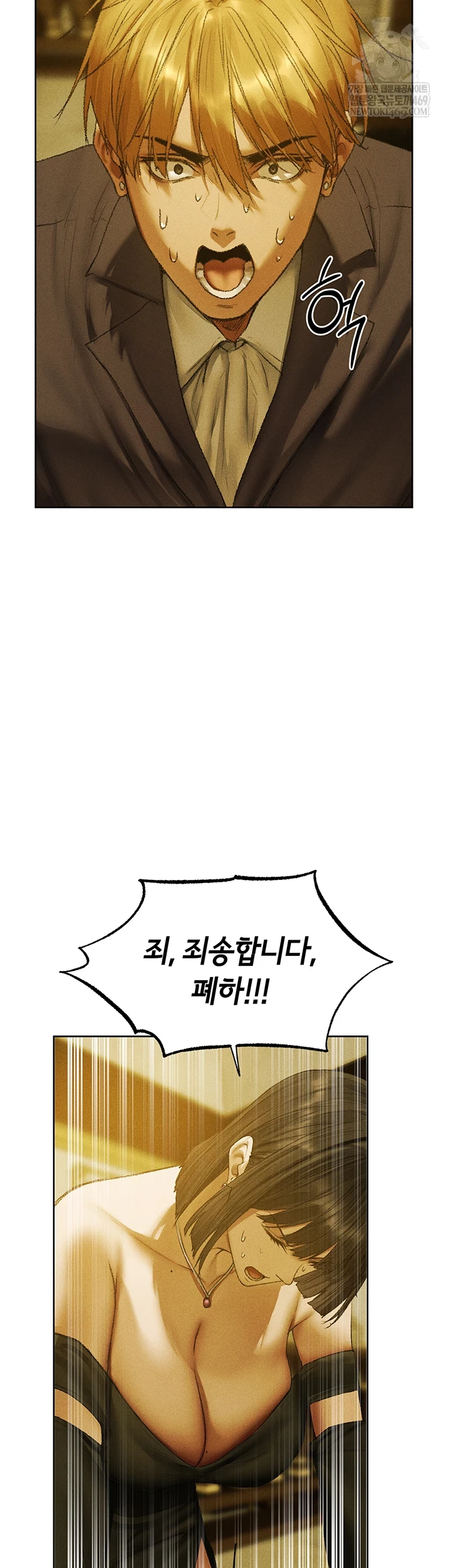 MILF Hunting In Another World Raw - Chapter 120 Page 49