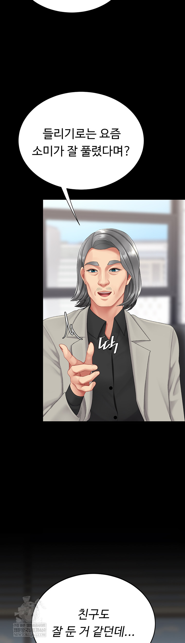 Mom Eat First Raw - Chapter 126 Page 18