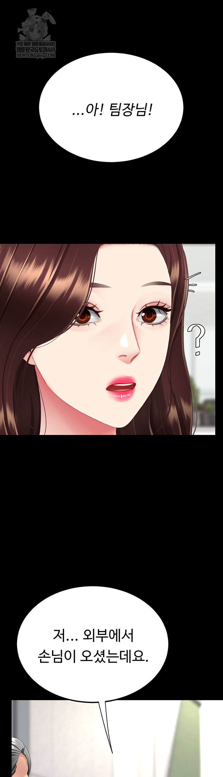 Mom Eat First Raw - Chapter 126 Page 2