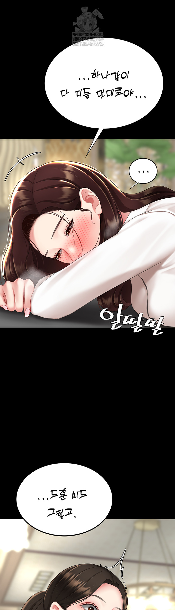 Mom Eat First Raw - Chapter 126 Page 29