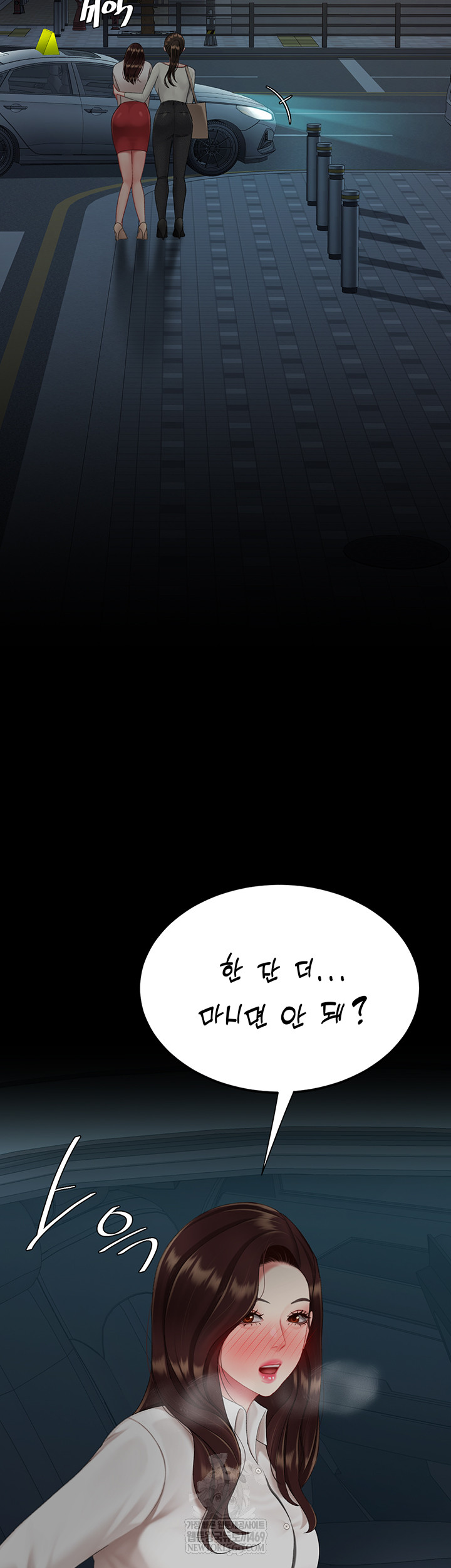 Mom Eat First Raw - Chapter 126 Page 33