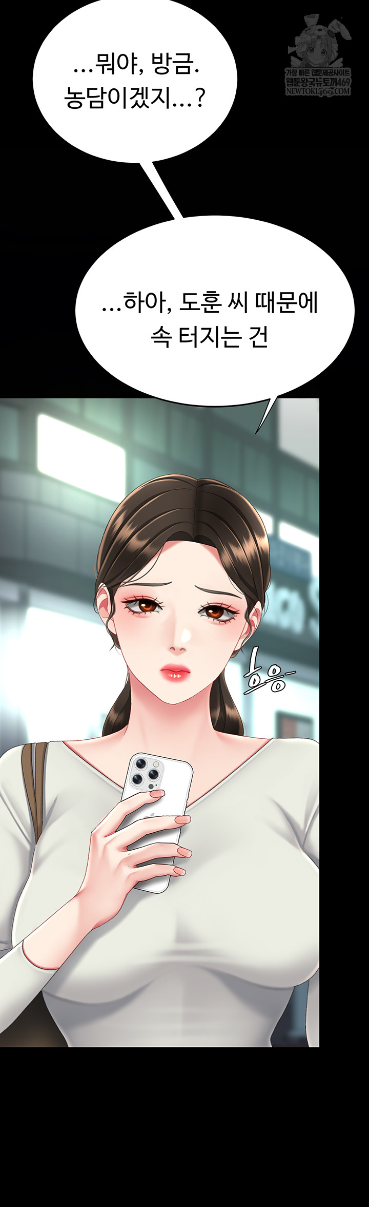 Mom Eat First Raw - Chapter 126 Page 42