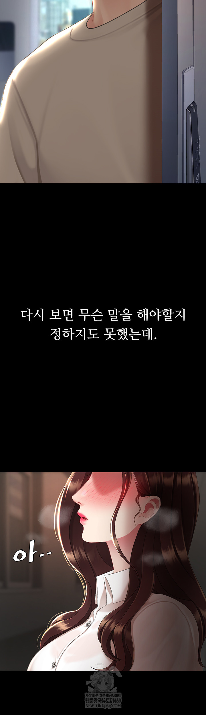 Mom Eat First Raw - Chapter 126 Page 55