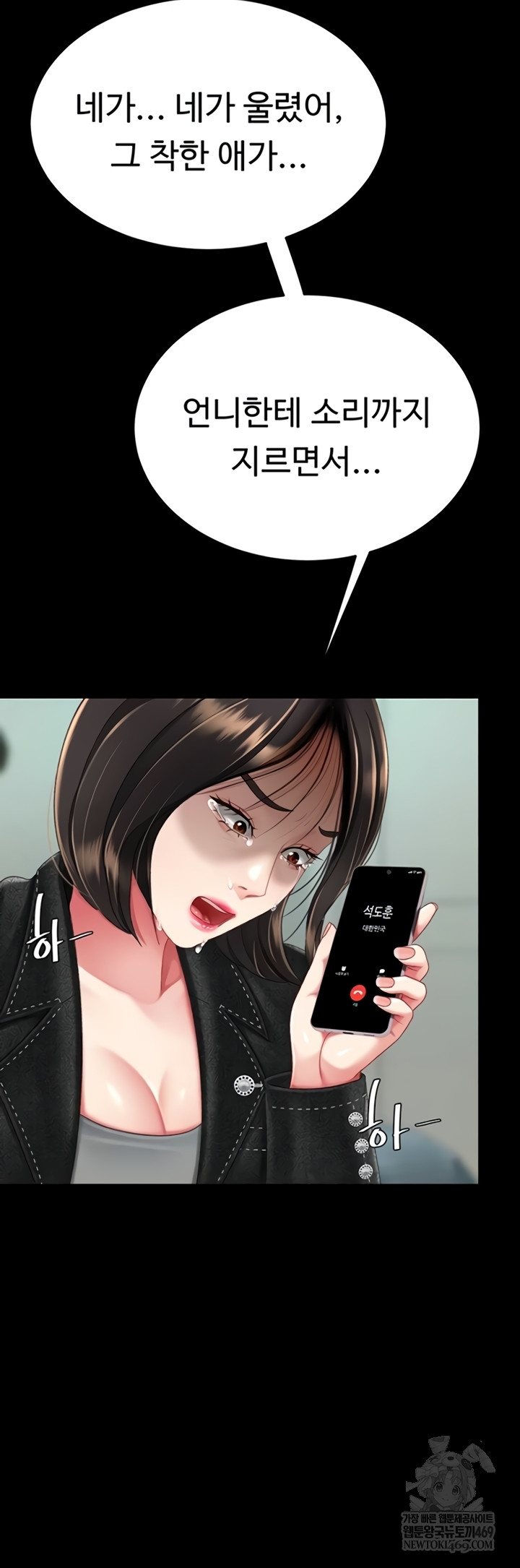 Mom Eat First Raw - Chapter 136 Page 54