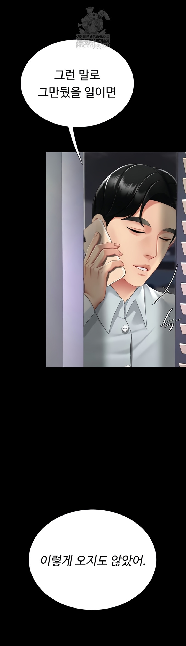 Mom Eat First Raw - Chapter 136 Page 67