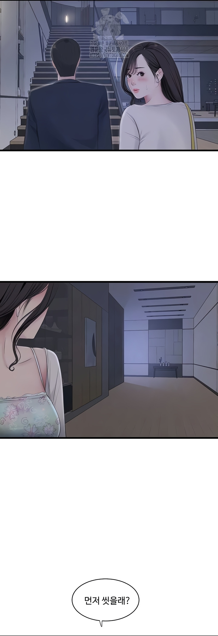 Ajummas Inspection Diary Raw - Chapter 108 Page 11