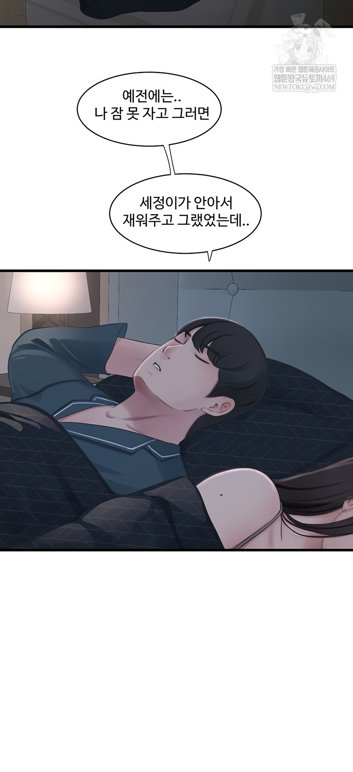 Ajummas Inspection Diary Raw - Chapter 109 Page 10