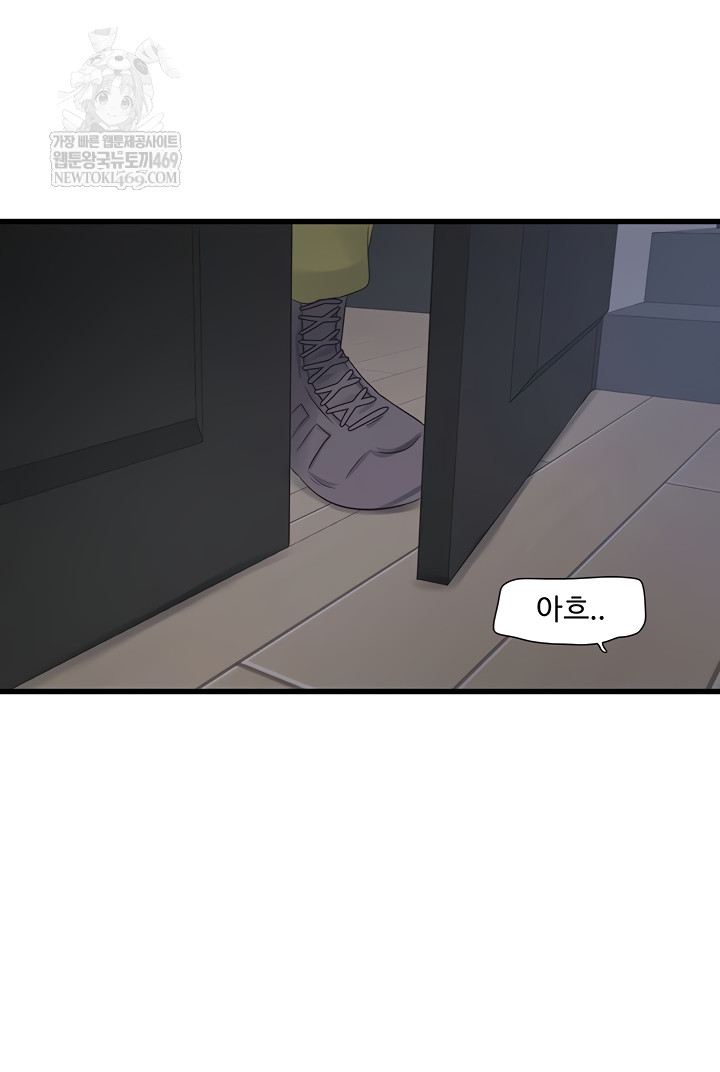 Ajummas Inspection Diary Raw - Chapter 109 Page 20