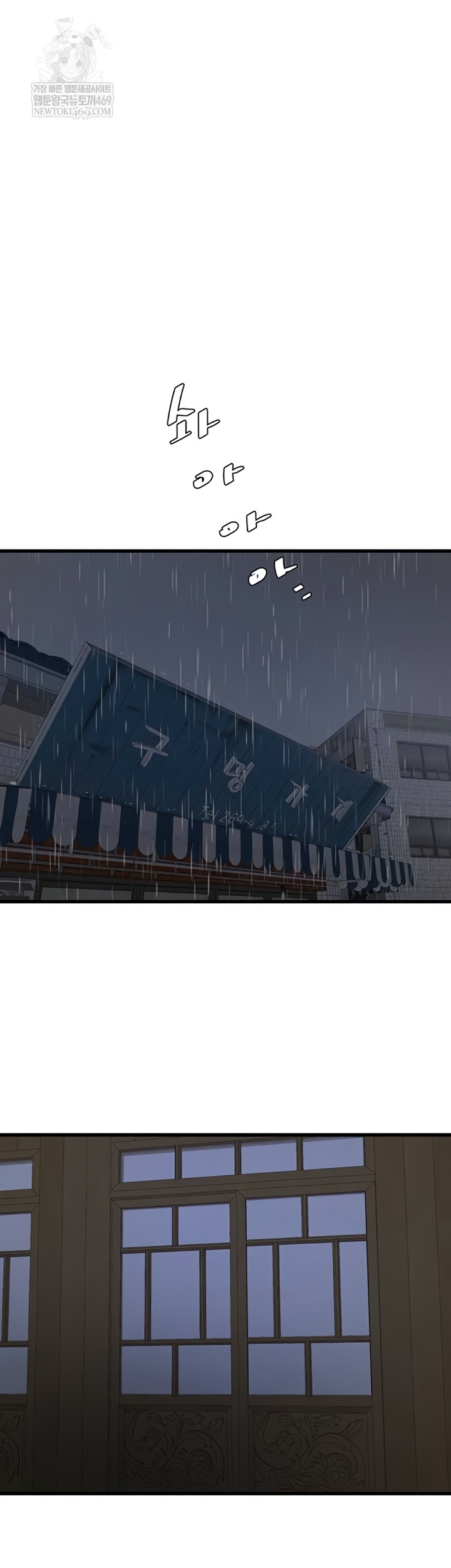 Ajummas Inspection Diary Raw - Chapter 119 Page 15