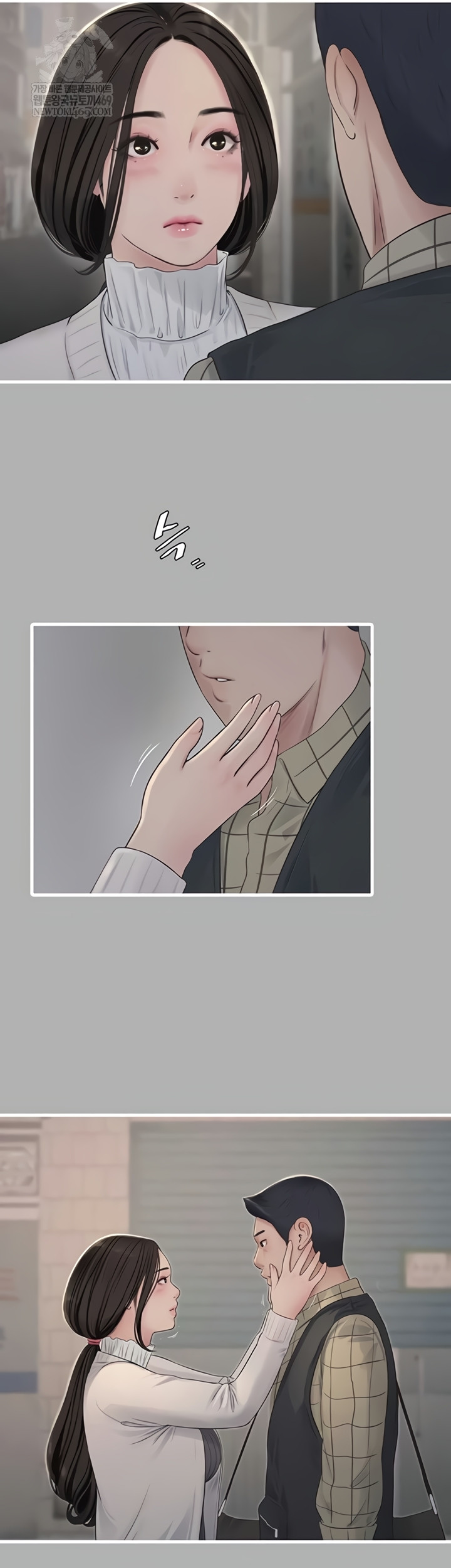 Ajummas Inspection Diary Raw - Chapter 119 Page 20