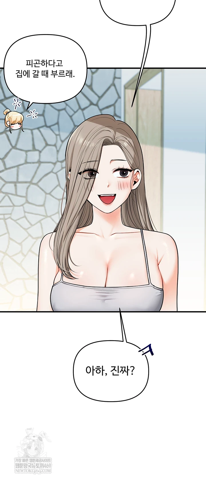 Relationship Reversal Button Raw - Chapter 101 Page 50