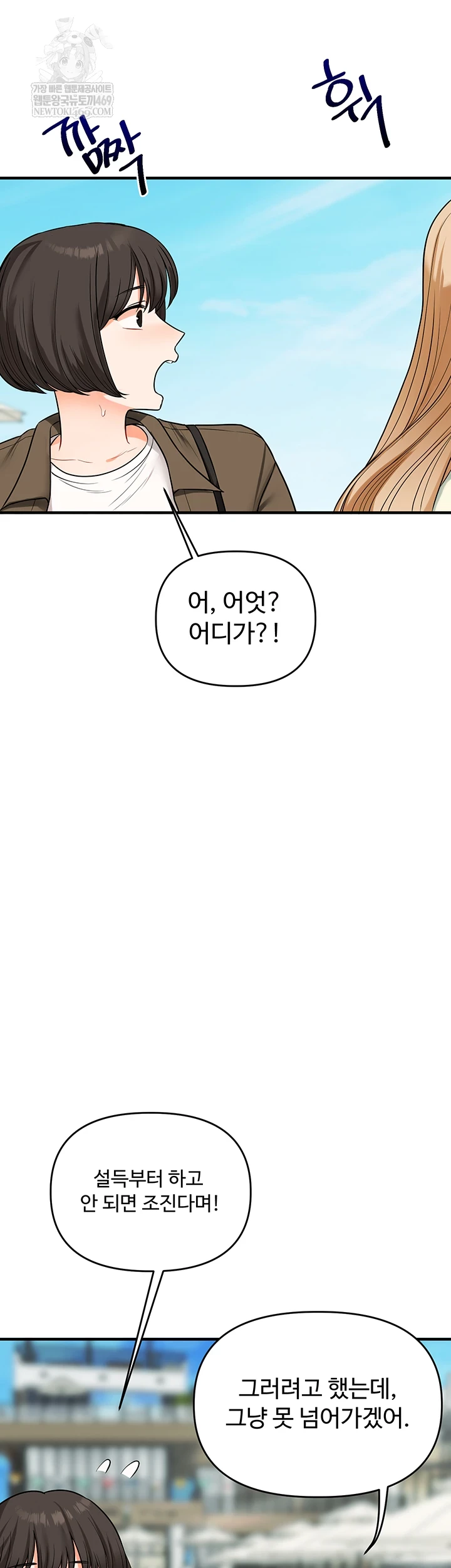 Relationship Reversal Button Raw - Chapter 101 Page 56