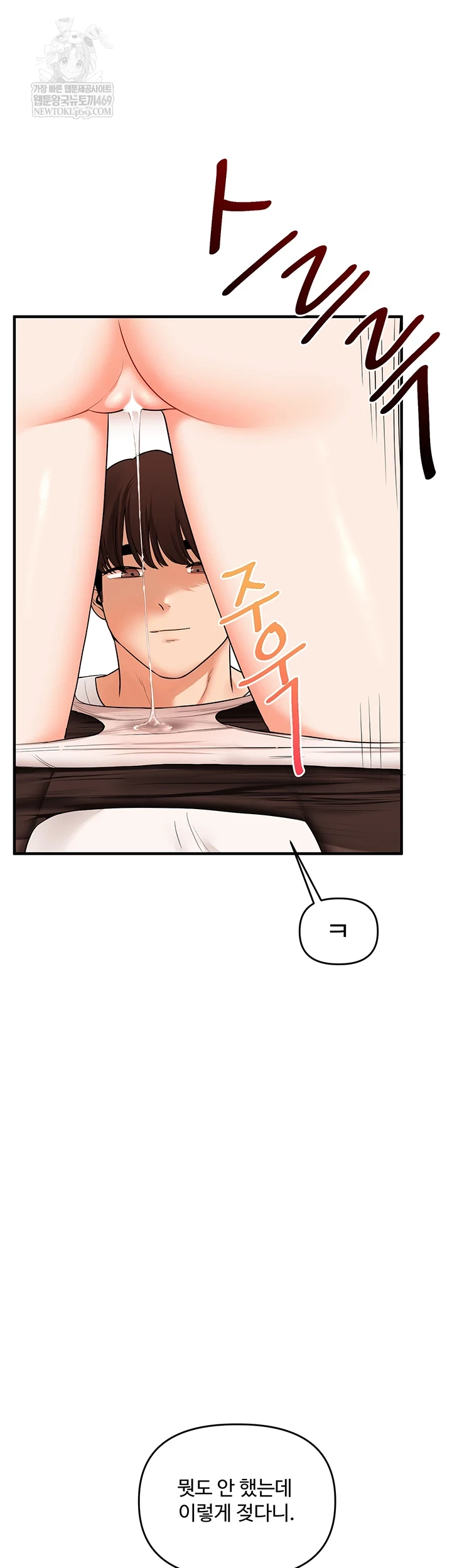 Relationship Reversal Button Raw - Chapter 104 Page 18