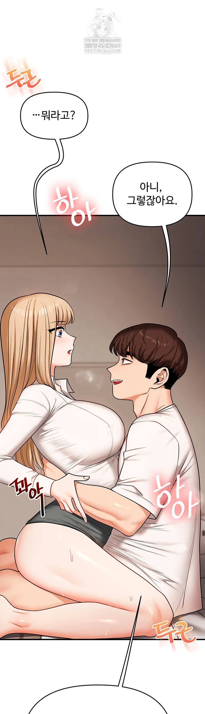 Relationship Reversal Button Raw - Chapter 104 Page 31