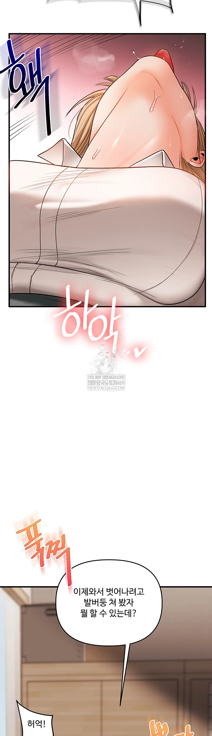 Relationship Reversal Button Raw - Chapter 104 Page 38