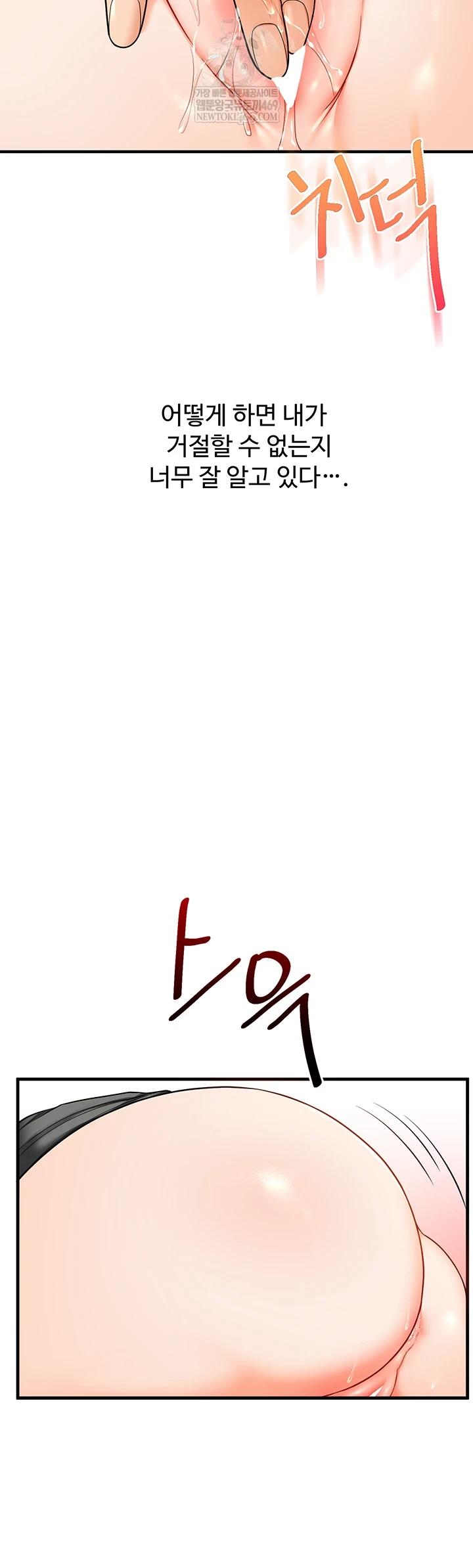 Relationship Reversal Button Raw - Chapter 104 Page 53