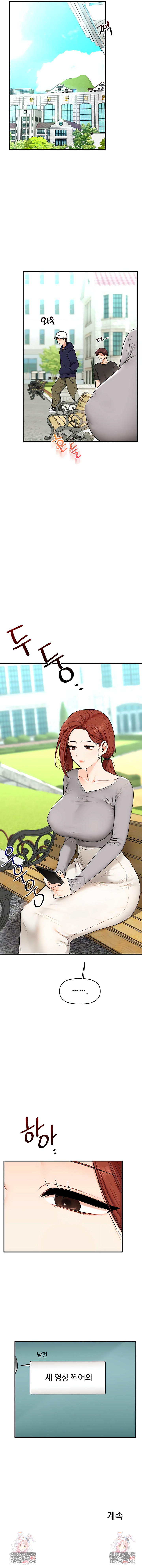 Relationship Reversal Button Raw - Chapter 107 Page 8