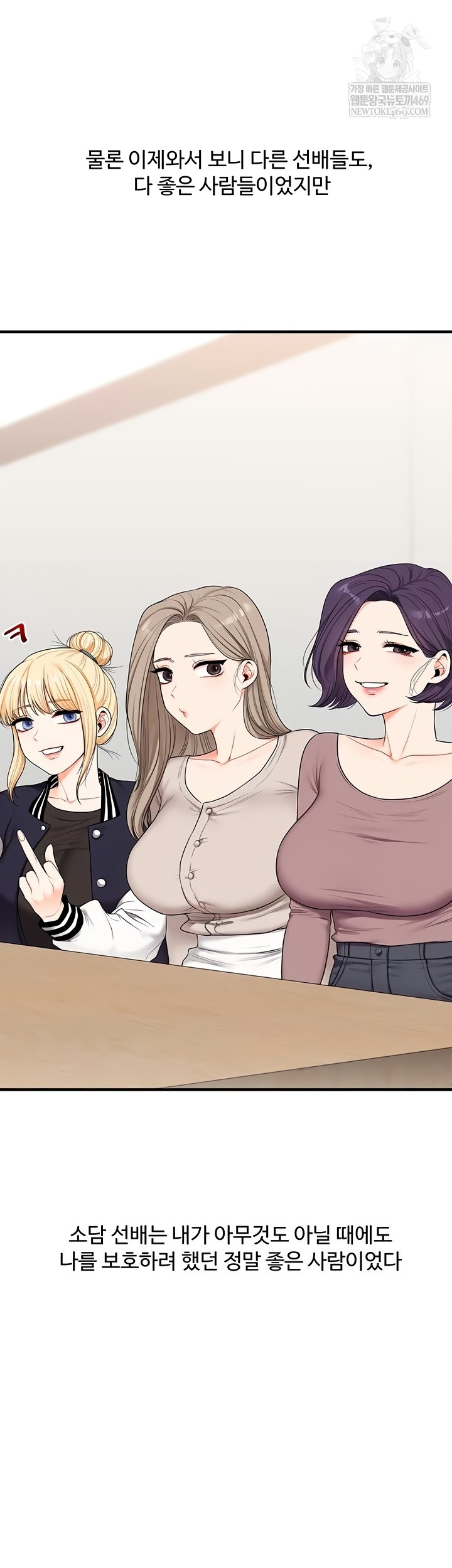 Relationship Reversal Button Raw - Chapter 83 Page 31