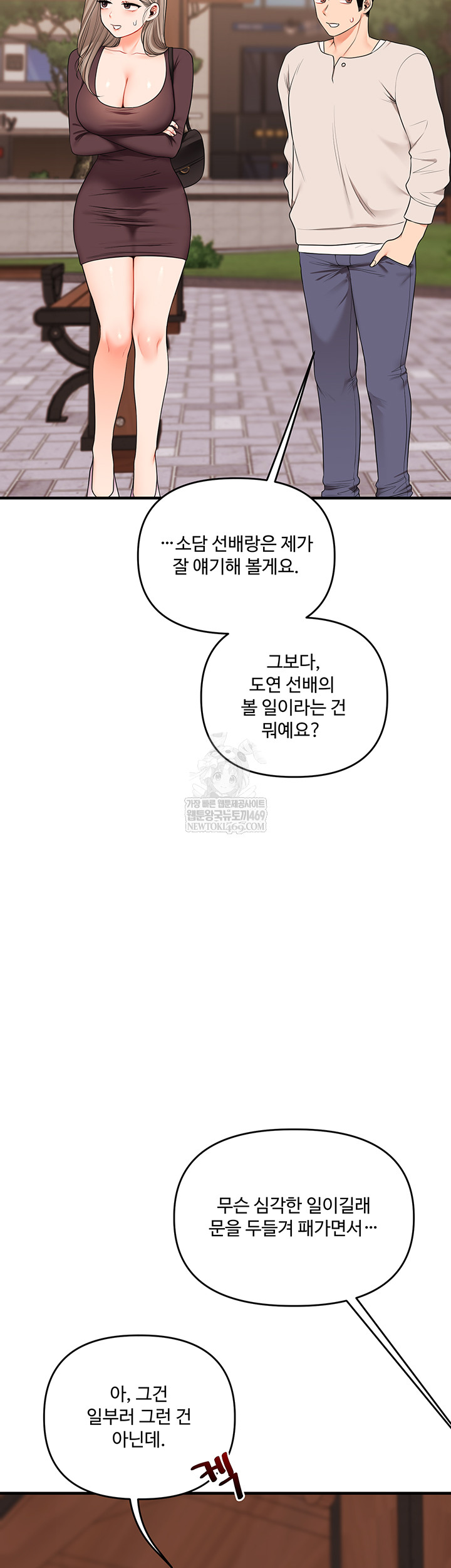 Relationship Reversal Button Raw - Chapter 86 Page 18