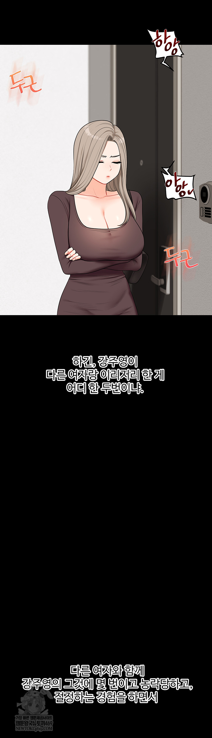 Relationship Reversal Button Raw - Chapter 86 Page 23