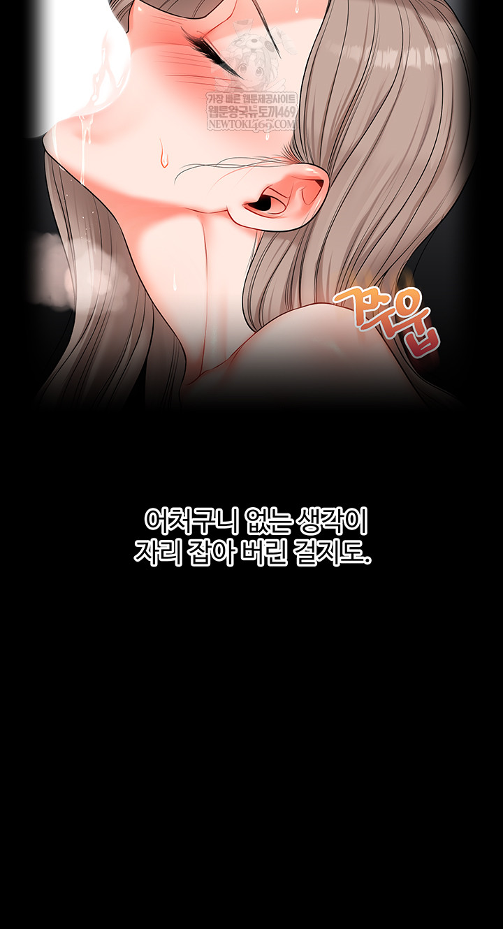 Relationship Reversal Button Raw - Chapter 86 Page 25