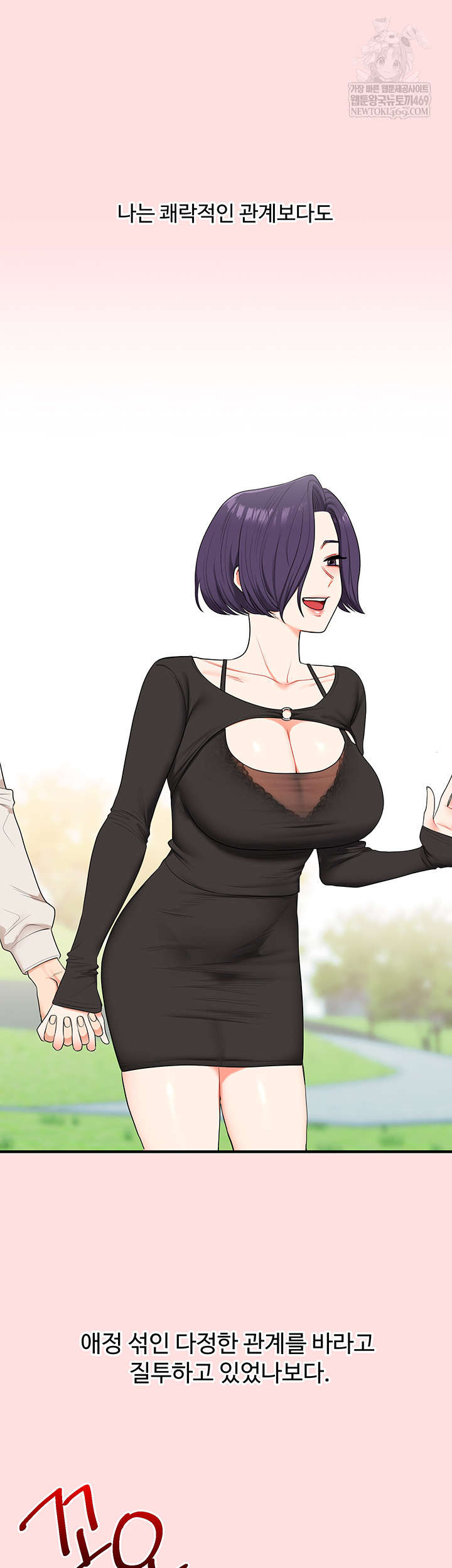 Relationship Reversal Button Raw - Chapter 86 Page 29