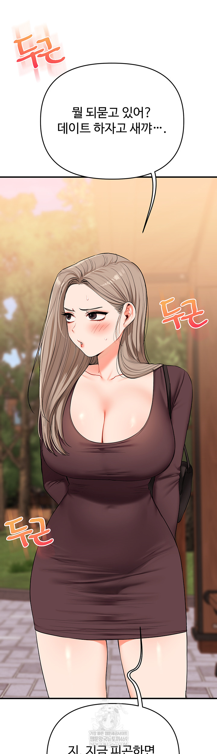 Relationship Reversal Button Raw - Chapter 86 Page 38