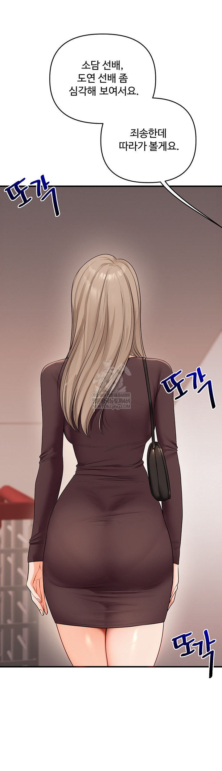 Relationship Reversal Button Raw - Chapter 86 Page 5