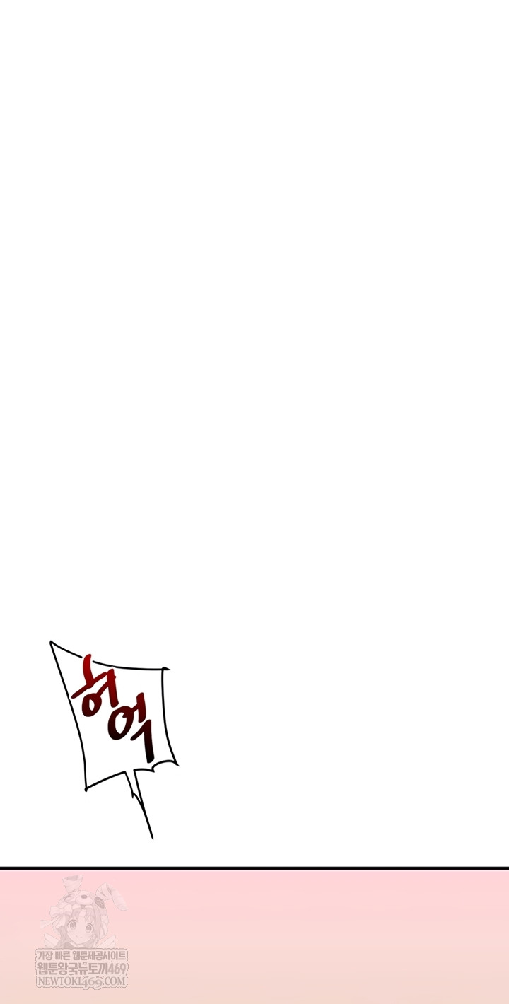 Relationship Reversal Button Raw - Chapter 94 Page 18