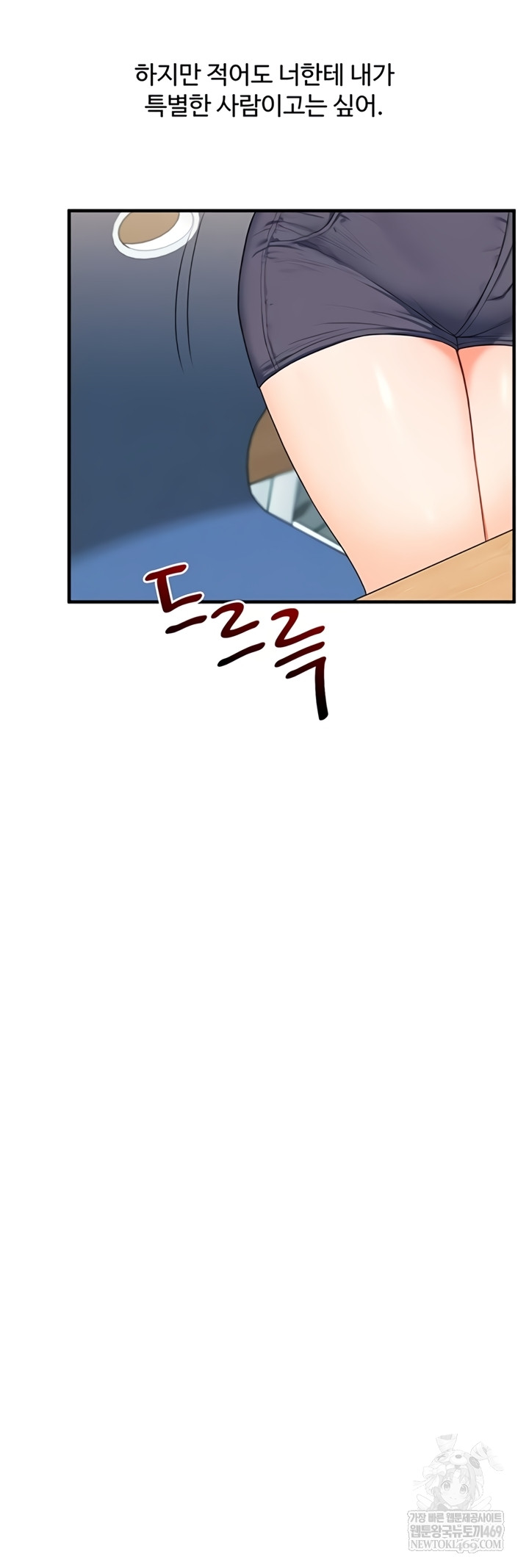 Relationship Reversal Button Raw - Chapter 94 Page 55