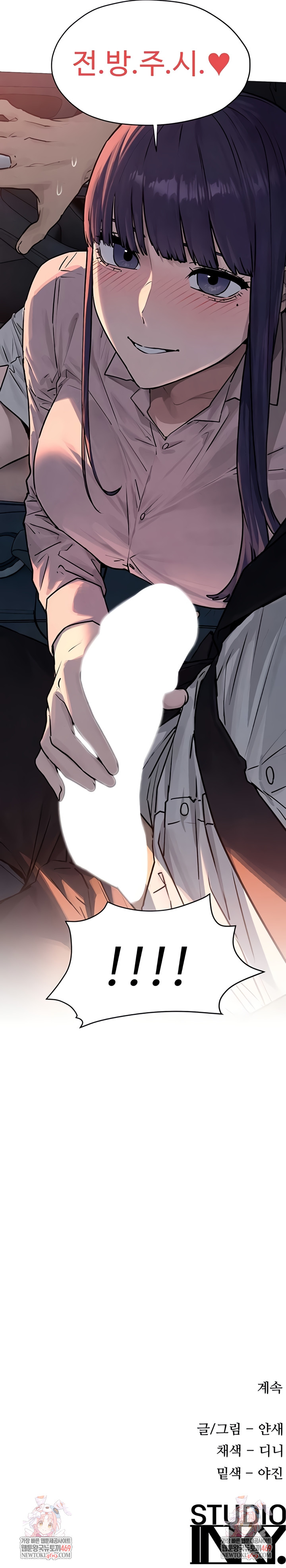 Moby Dick Raw - Chapter 76 Page 7