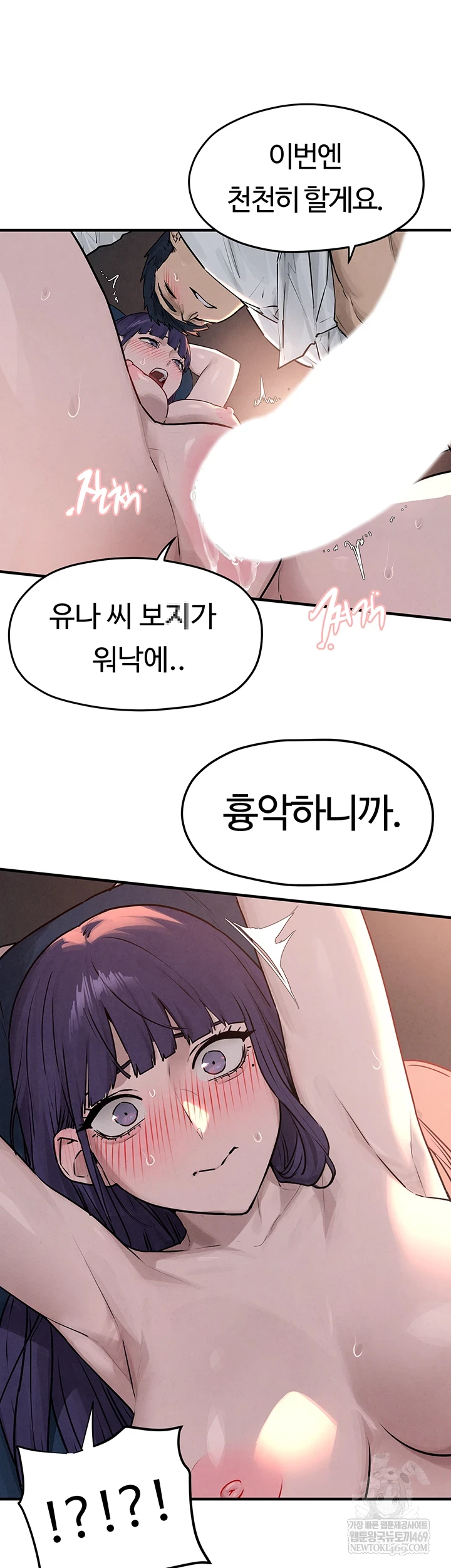 Moby Dick Raw - Chapter 78 Page 8